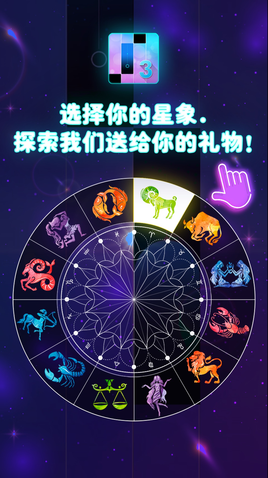 Magic Tiles 3 horoscope playable intro